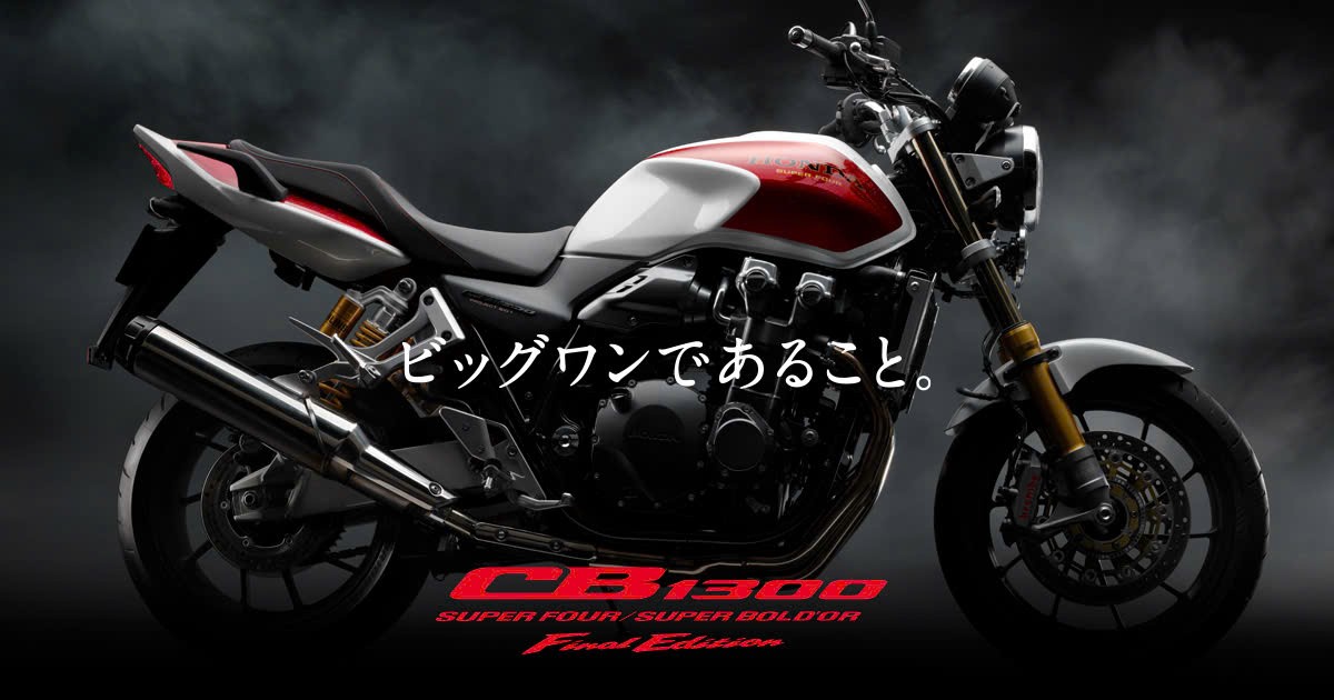 Honda CB1300SF SP Final Edition, Bản Giới Hạn 400 Xe Toàn Cầu tại Huế