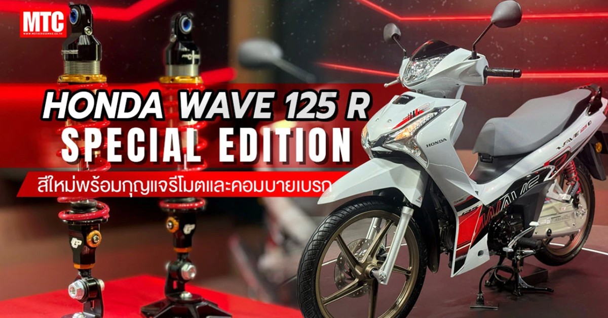 Honda Wave 125 Special Edition 2025 nhập Thái Lan được phân phối tại Huế